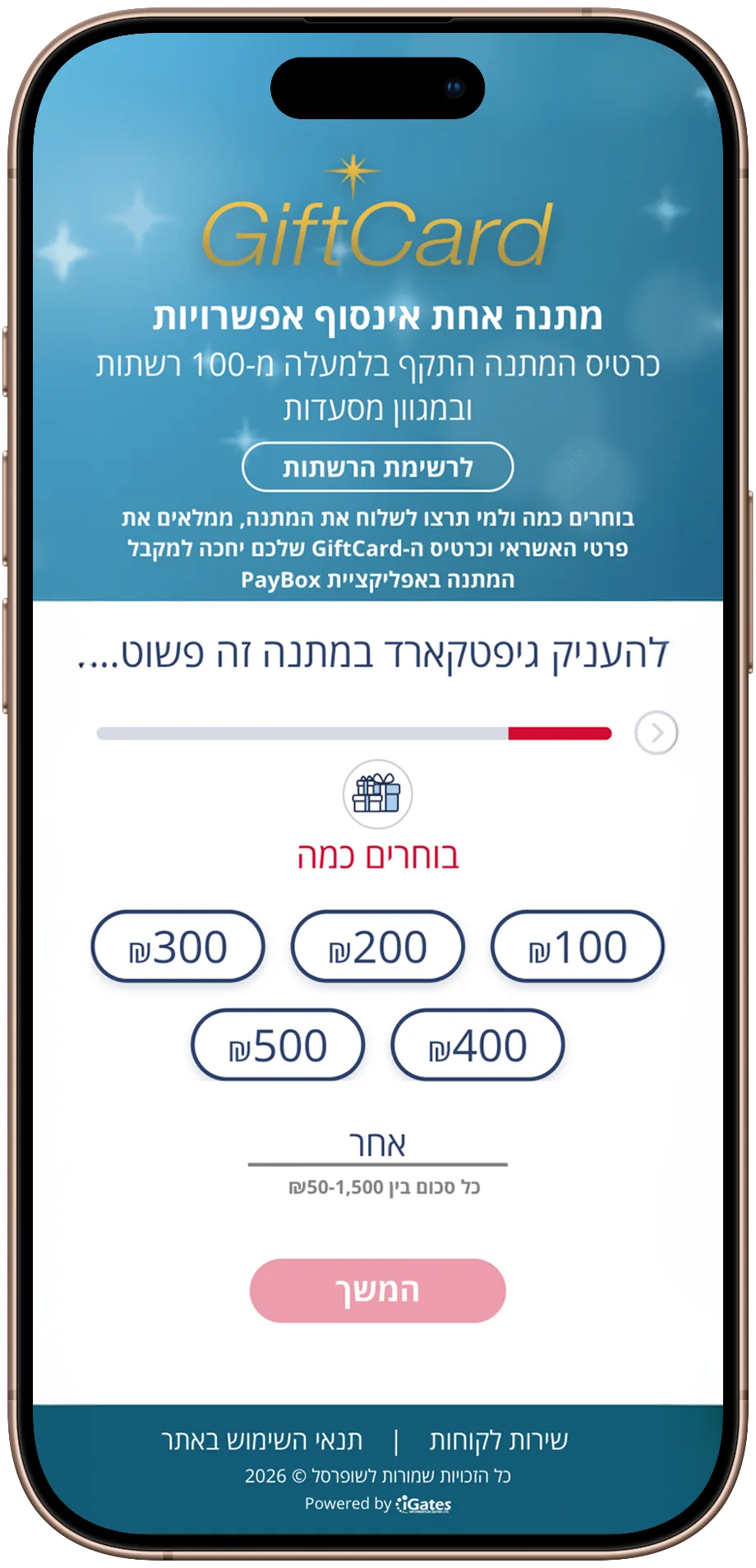 case-study-giftcard-phone.png